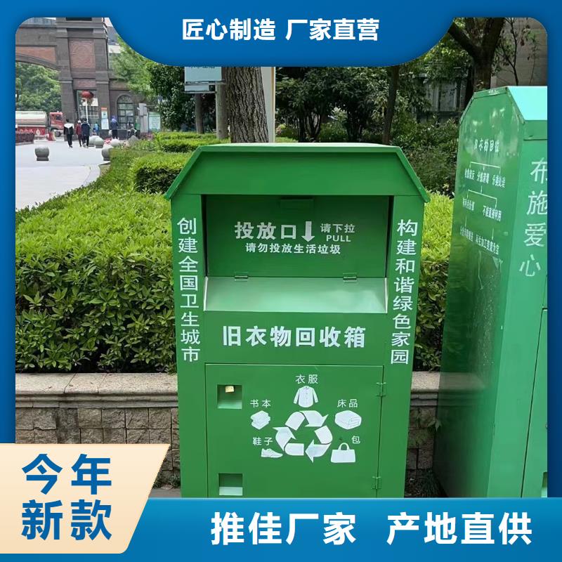 乡镇旧衣回收箱10年经验