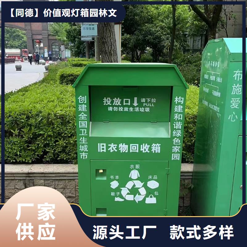 城镇旧衣回收箱型号齐全
