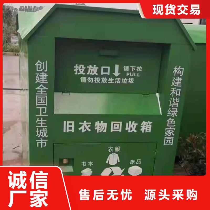 公园旧衣回收箱厂家直供