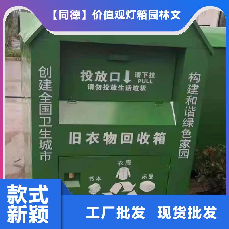 旧衣回收箱直销价格