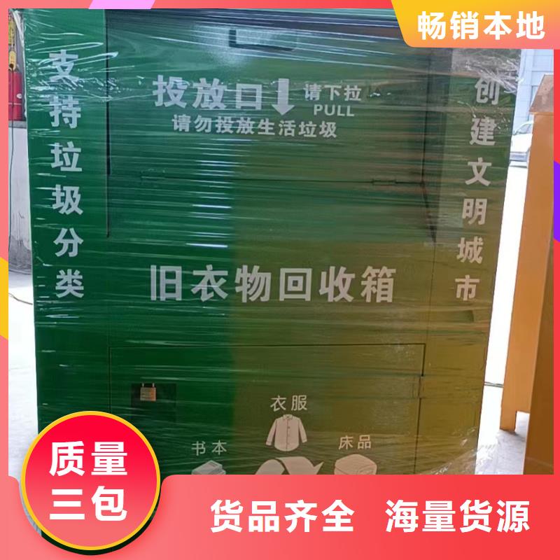 琼海市旧衣回收箱厂家良心厂家