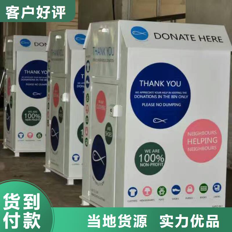 城镇旧衣回收箱货源充足
