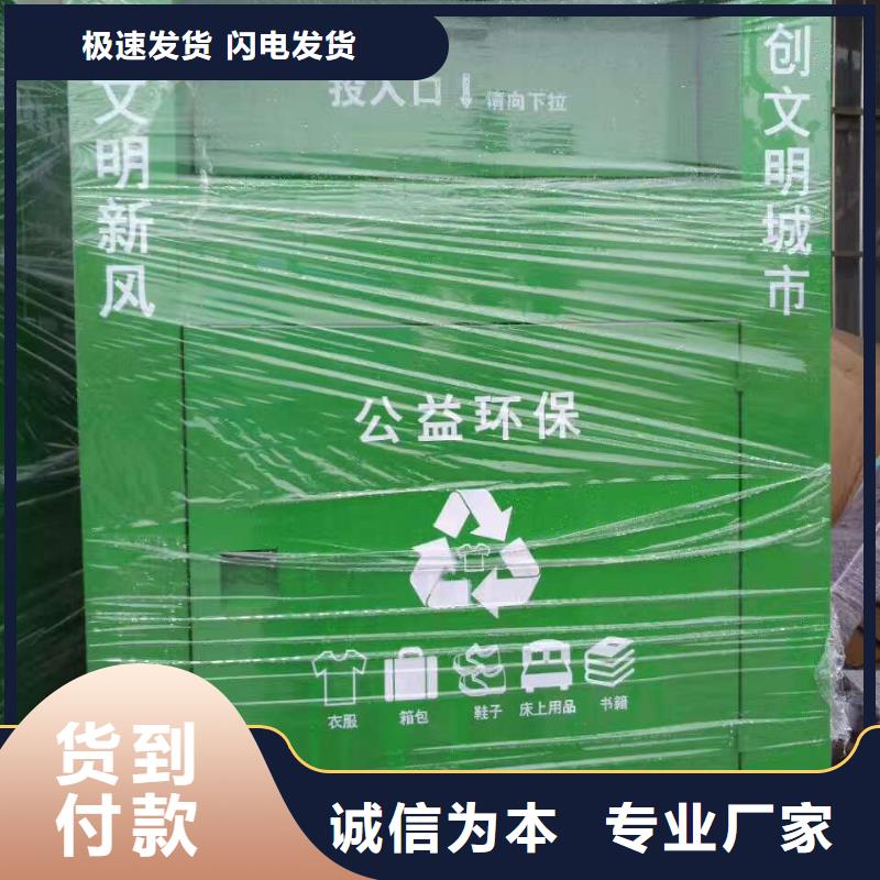 城镇旧衣回收箱货源充足