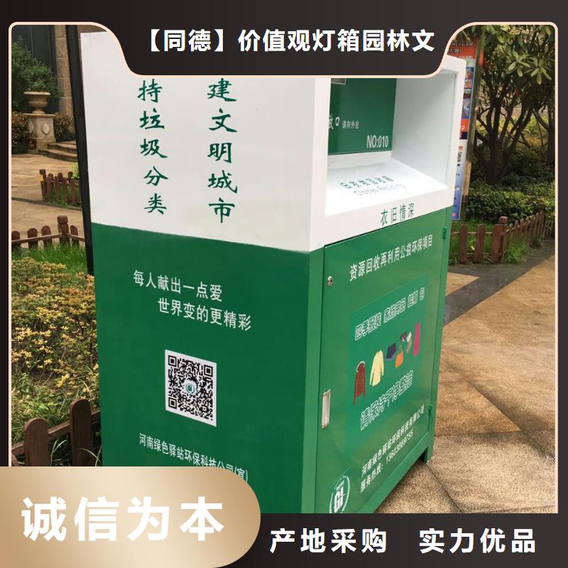社区旧衣回收箱批发价格
