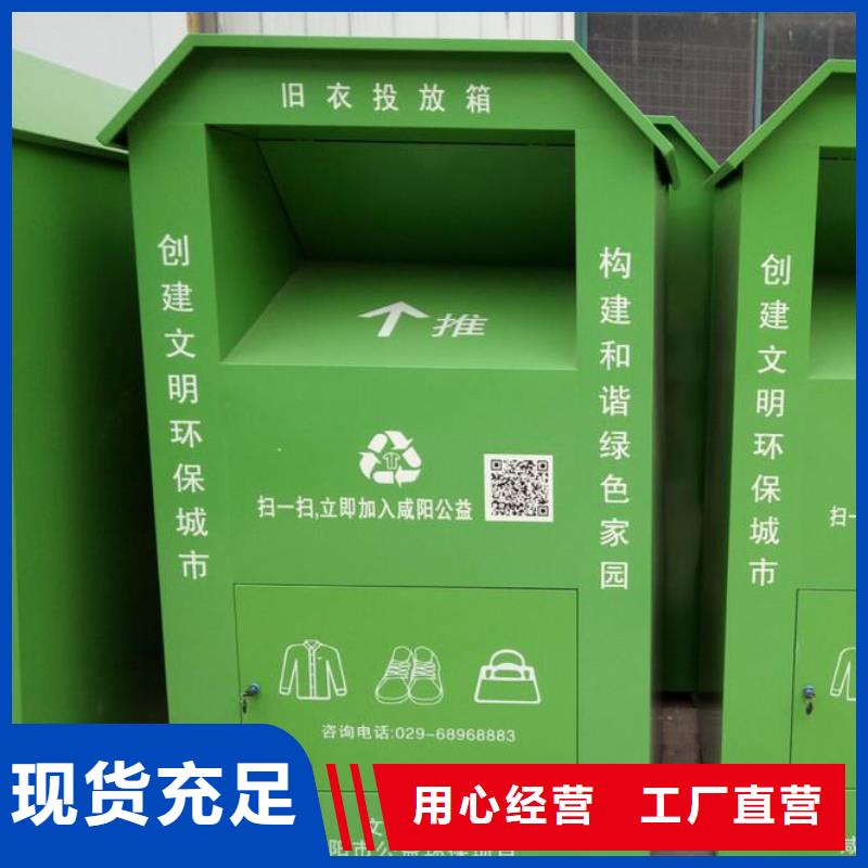 旧衣回收箱来电咨询