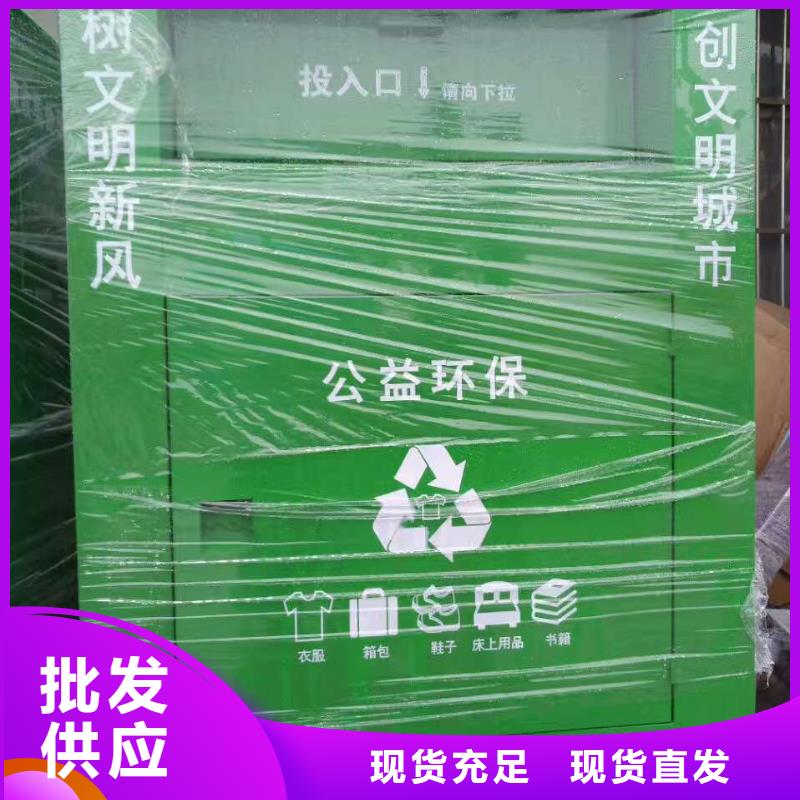 智能旧衣回收箱可定制