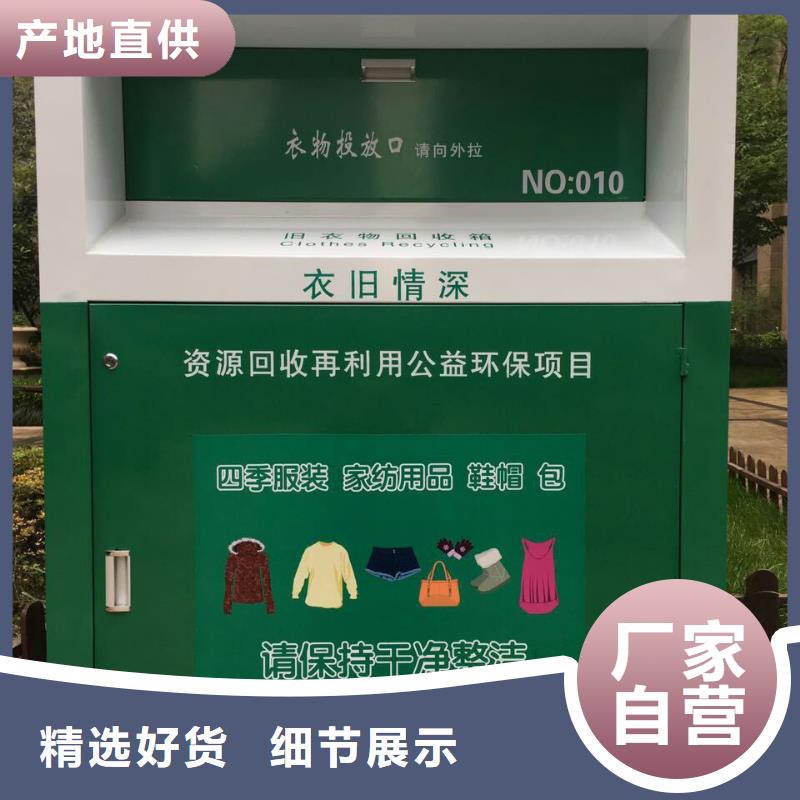 公园旧衣回收箱性价比高