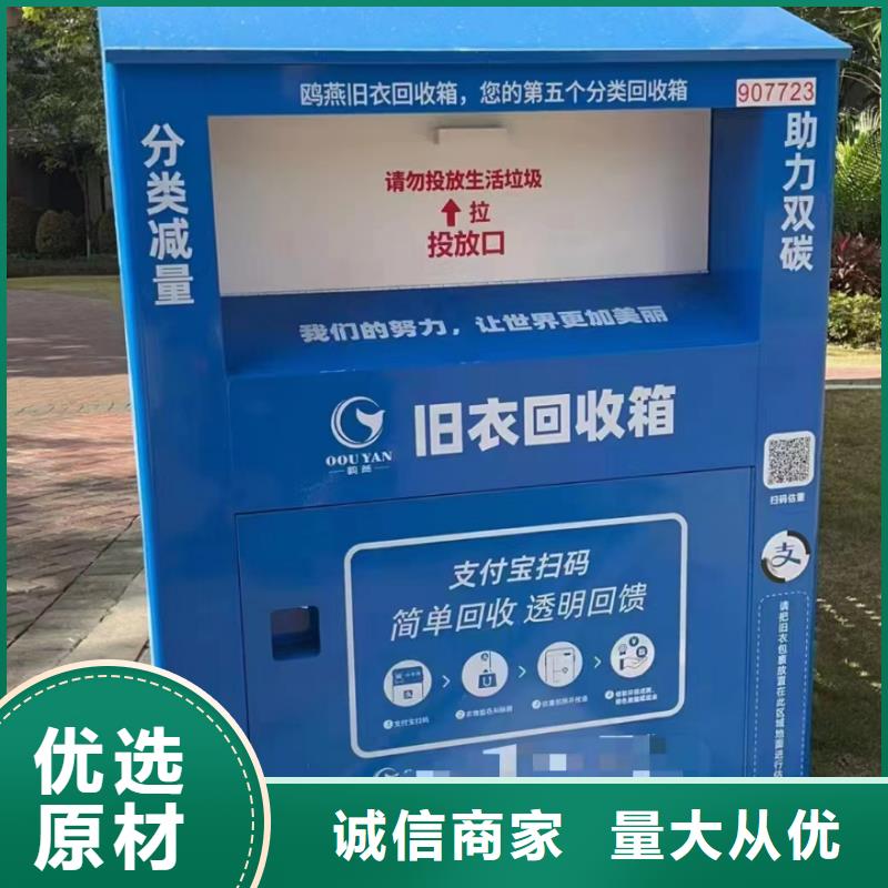 乡镇旧衣回收箱口碑好