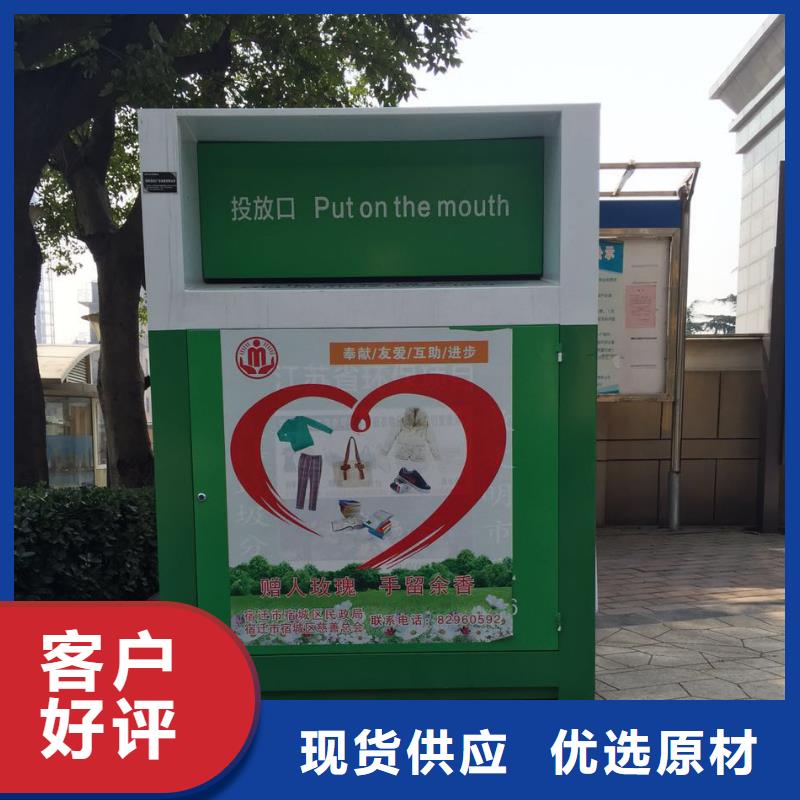 社区旧衣回收箱质量优