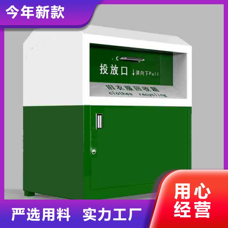 公园旧衣回收箱厂家直供