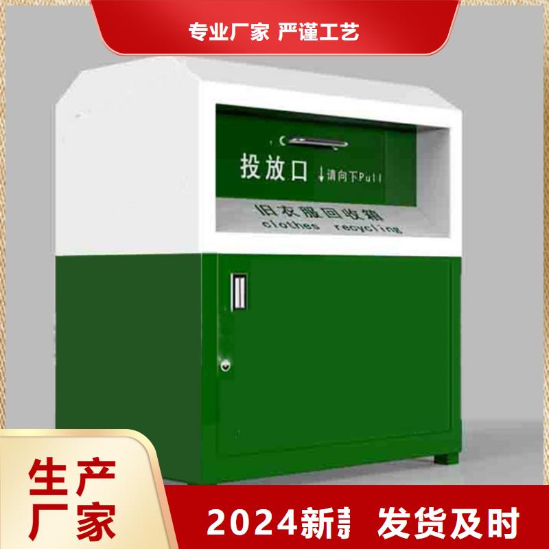 旧衣回收箱定制供应