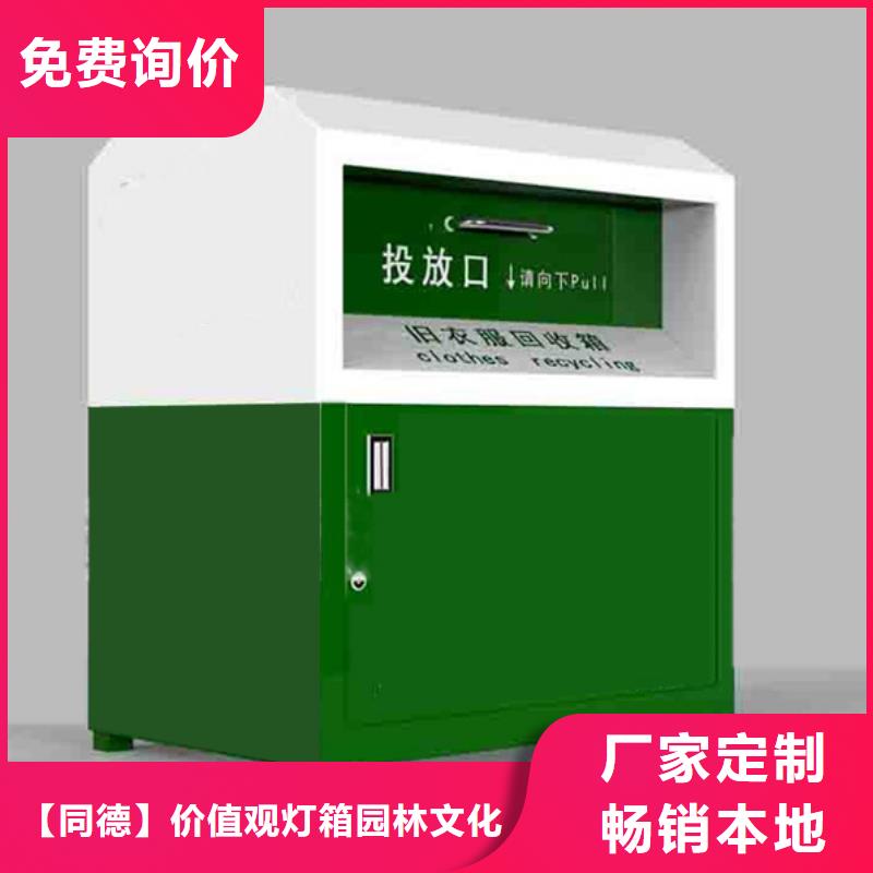 小区旧衣回收箱价格实惠