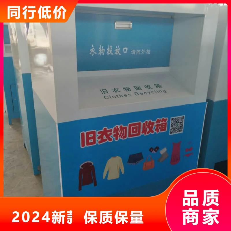 旧衣回收箱来电咨询