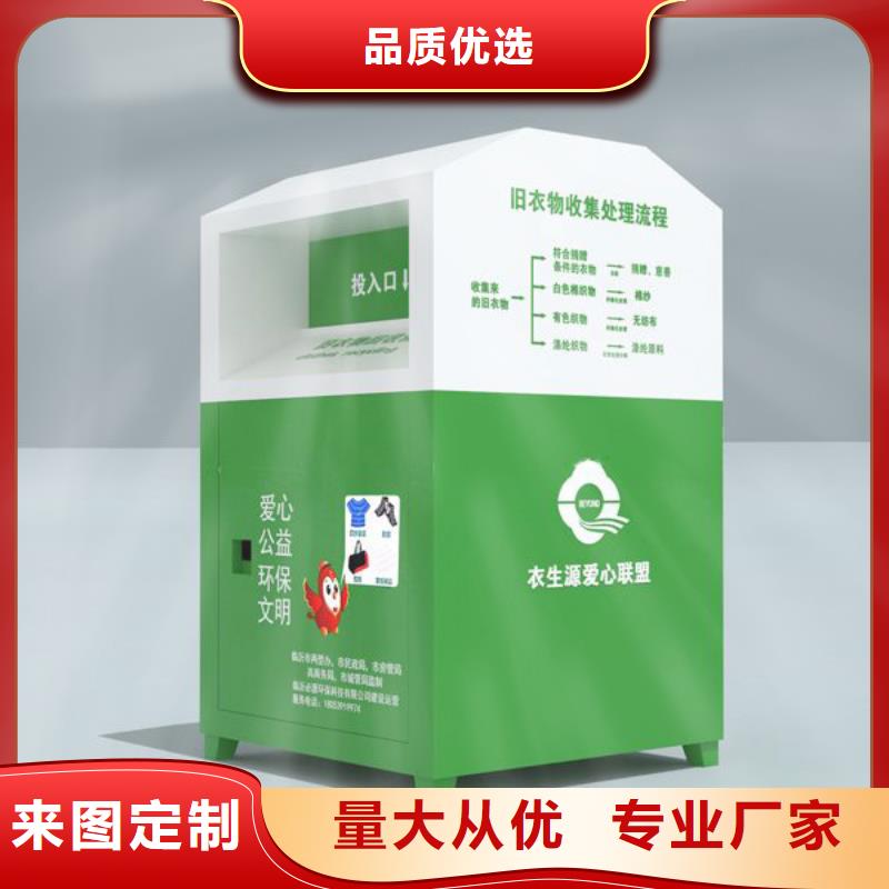 募捐旧衣回收箱发货快