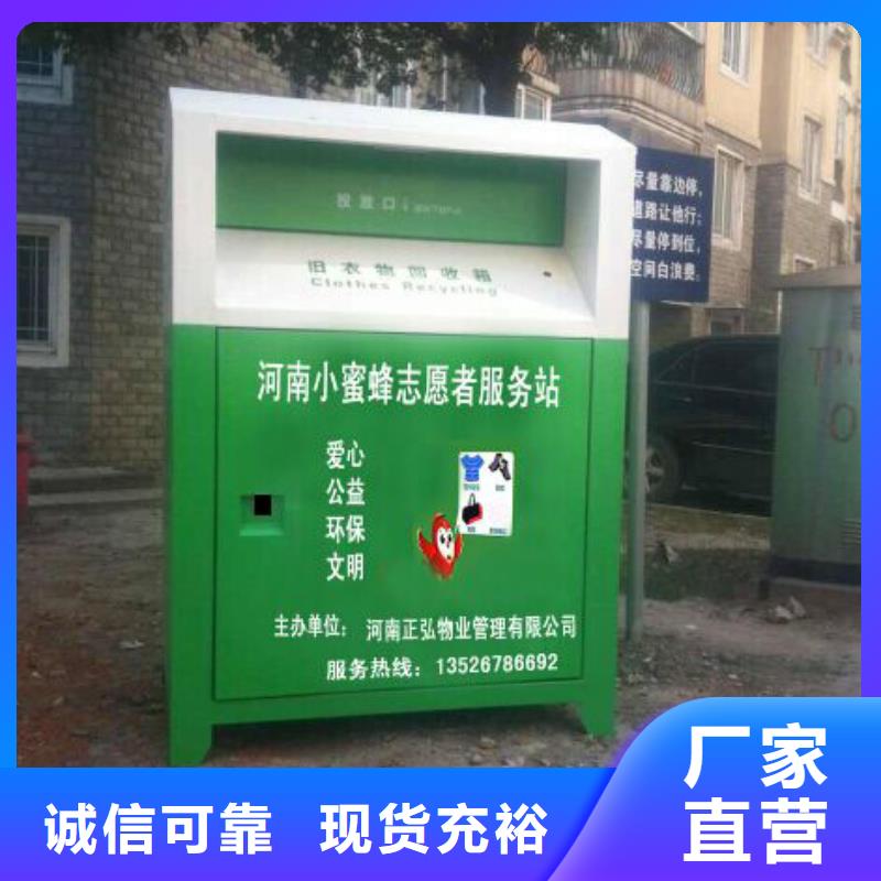 万宁市城乡旧衣回收箱10年经验
