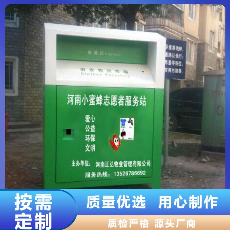 社区旧衣回收箱质量可靠