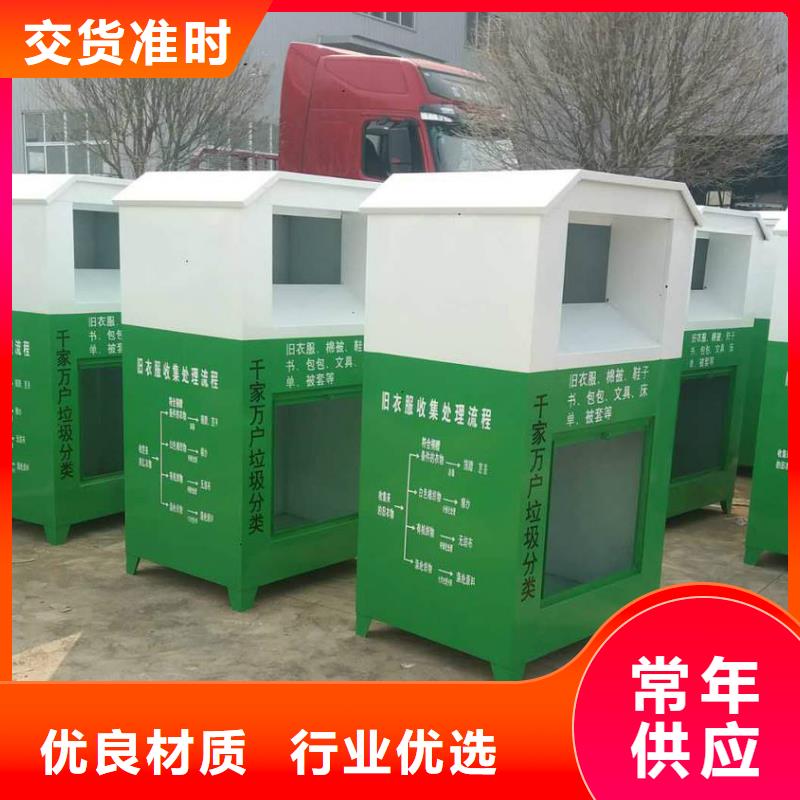 供应旧衣回收箱