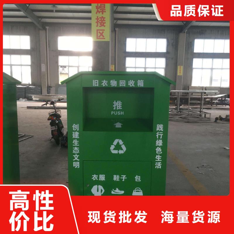 智能旧衣回收箱可定制