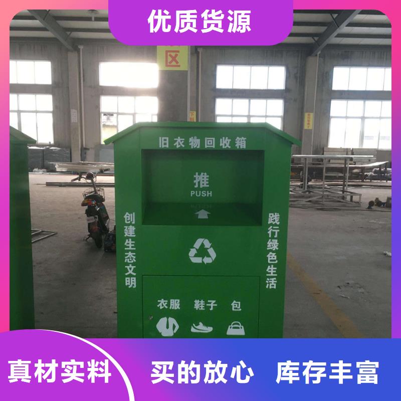 社区旧衣回收箱可定制