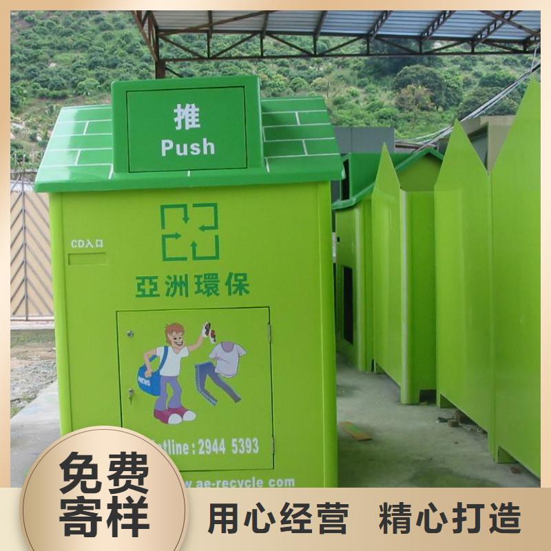 慈善旧衣回收箱生产厂家