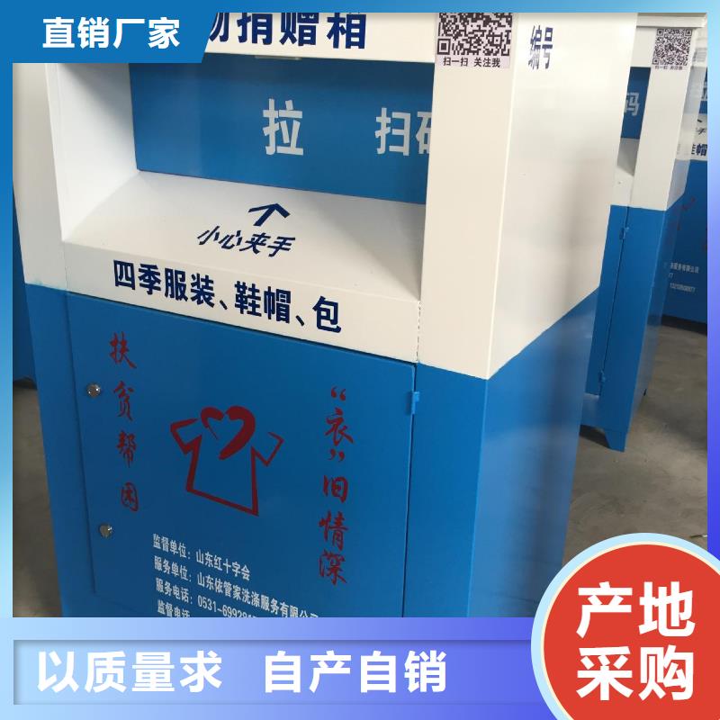 公园旧衣回收箱10年经验