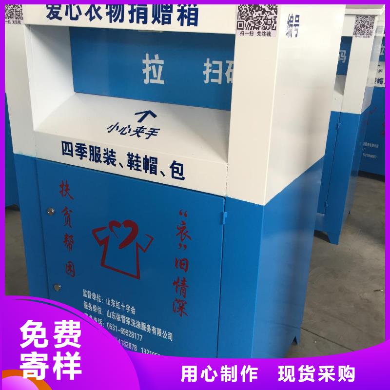 社区旧衣回收箱实力厂家