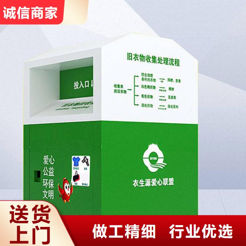 社区旧衣回收箱支持定制