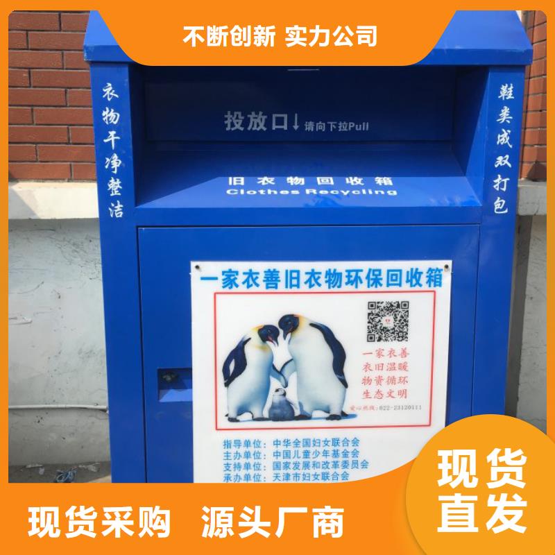 社区旧衣回收箱价格