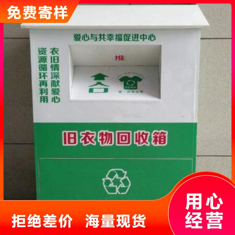 旧衣回收箱生产定制放心购买
