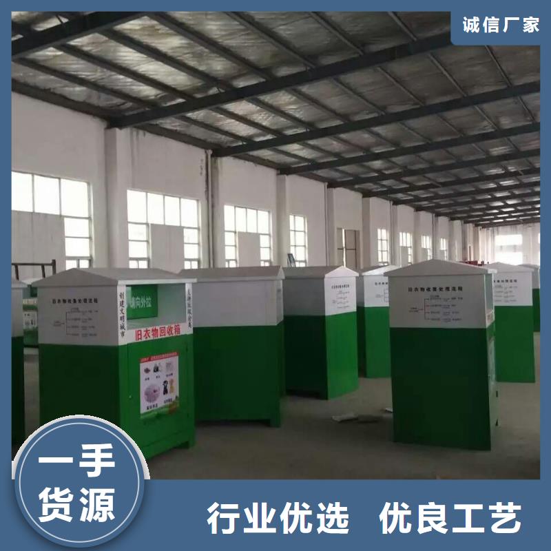 不锈钢旧衣回收箱放心购买