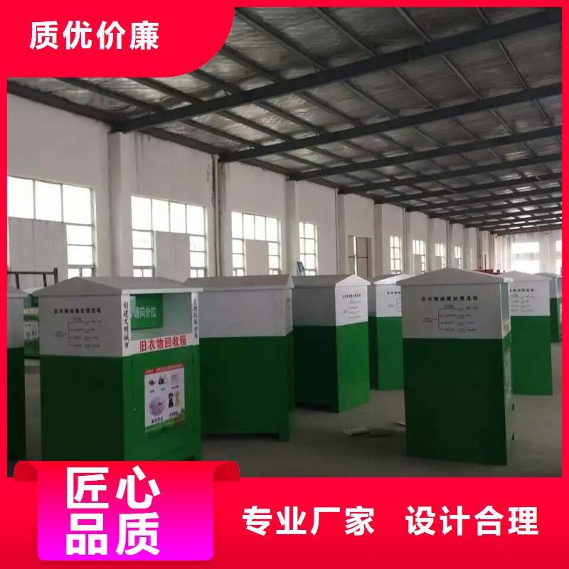 小区旧衣回收箱按需定制