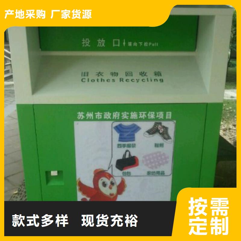供应旧衣回收箱可定制