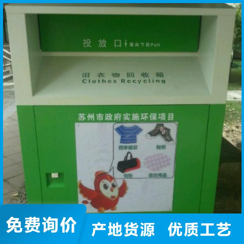 社区旧衣回收箱支持定制