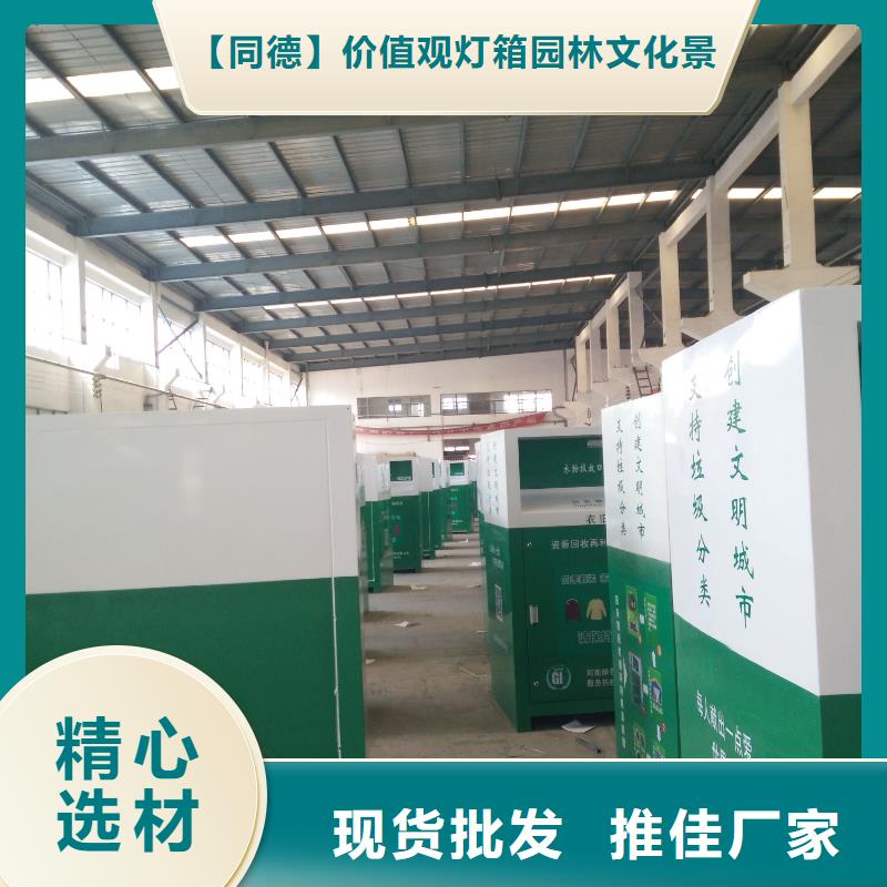 旧衣回收箱施工团队