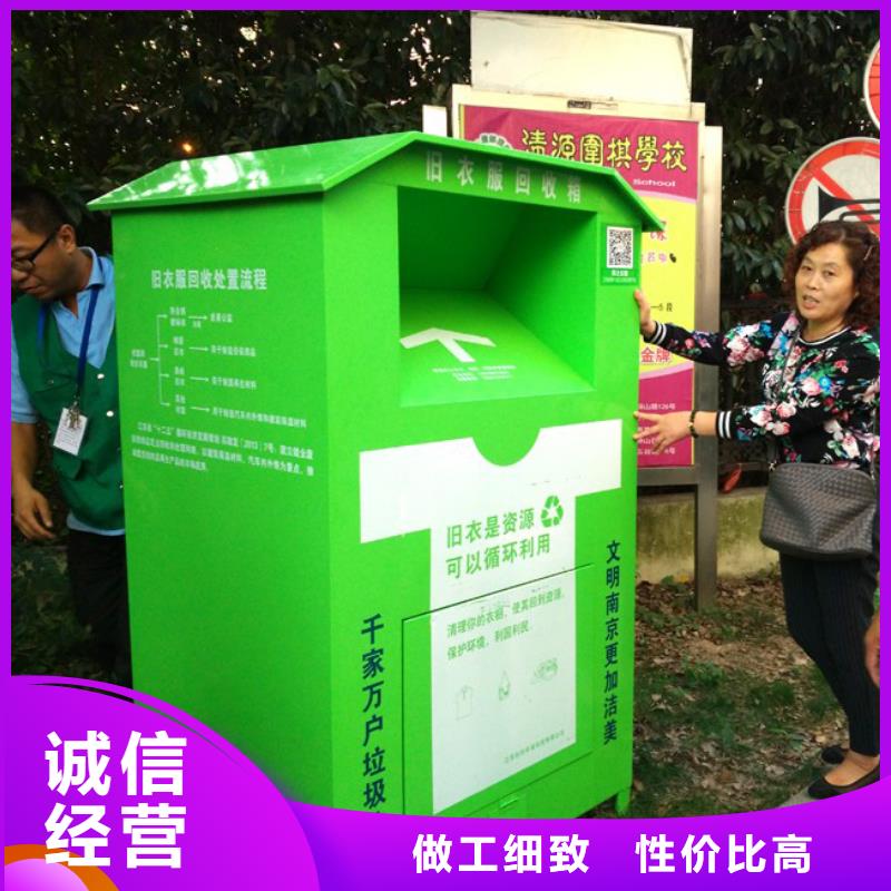 旧衣回收箱定制实力厂家