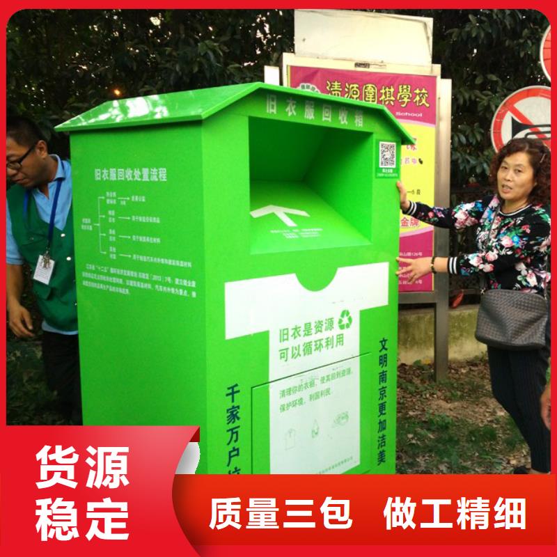 回收智能旧衣回收箱畅销全国