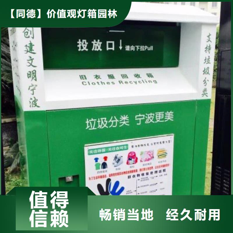 城镇旧衣回收箱型号齐全