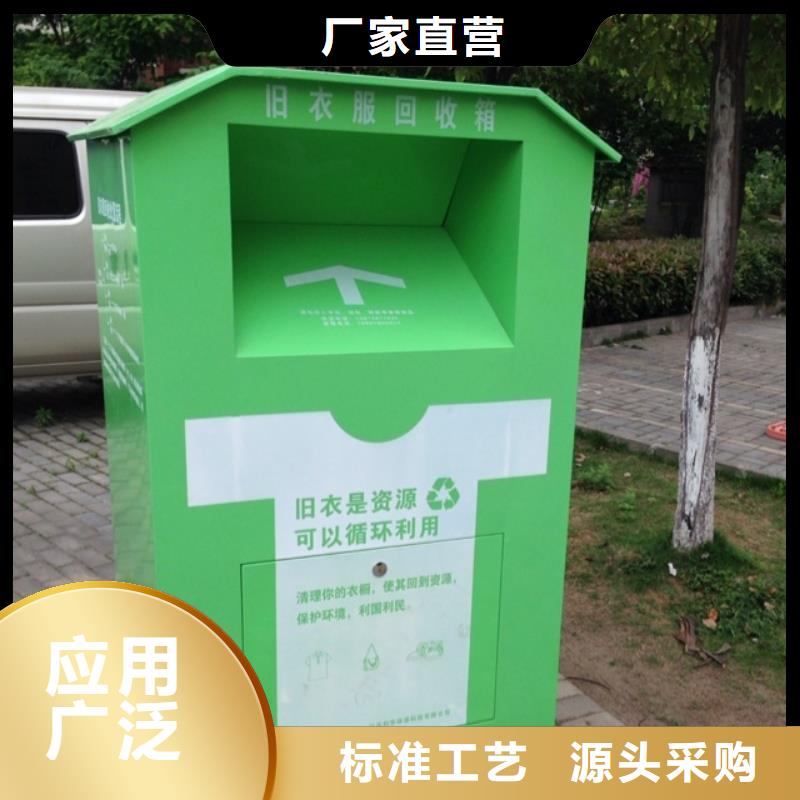 旧衣回收箱定制工厂直销