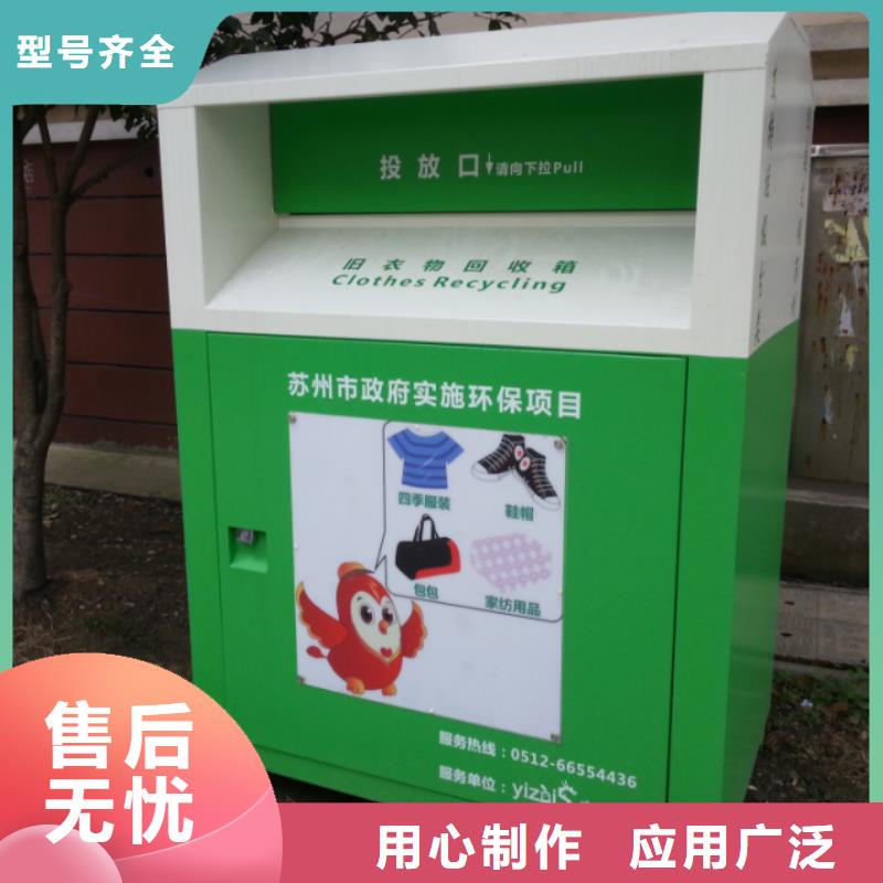 旧衣回收箱定制工厂直销