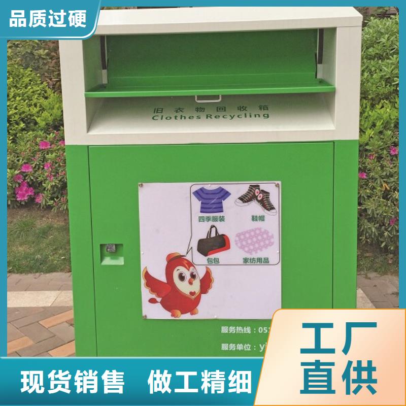 附近的旧衣回收箱批发价格