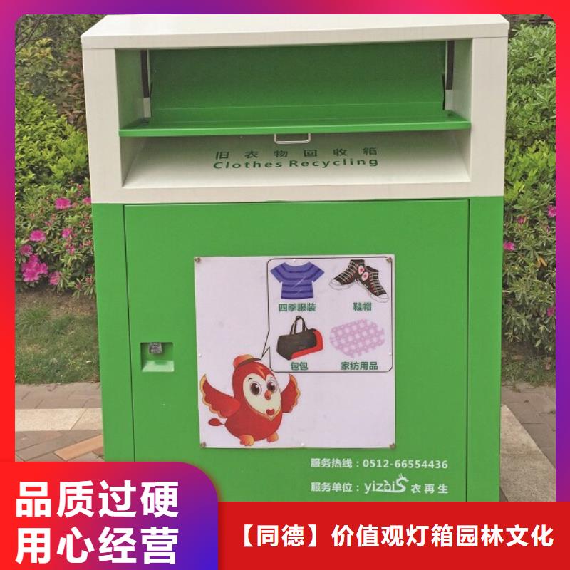 社区旧衣回收箱支持定制