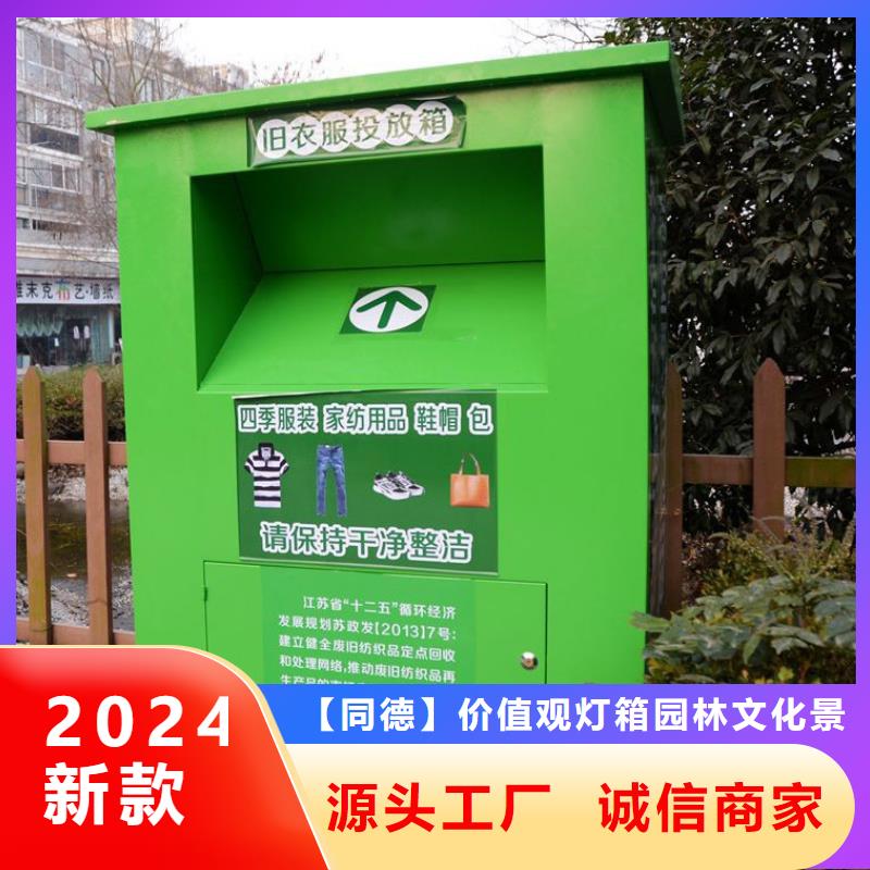 不锈钢旧衣回收箱实体大厂