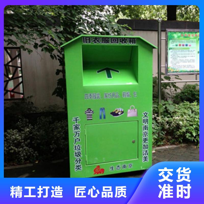 旧衣回收箱厂家实体大厂