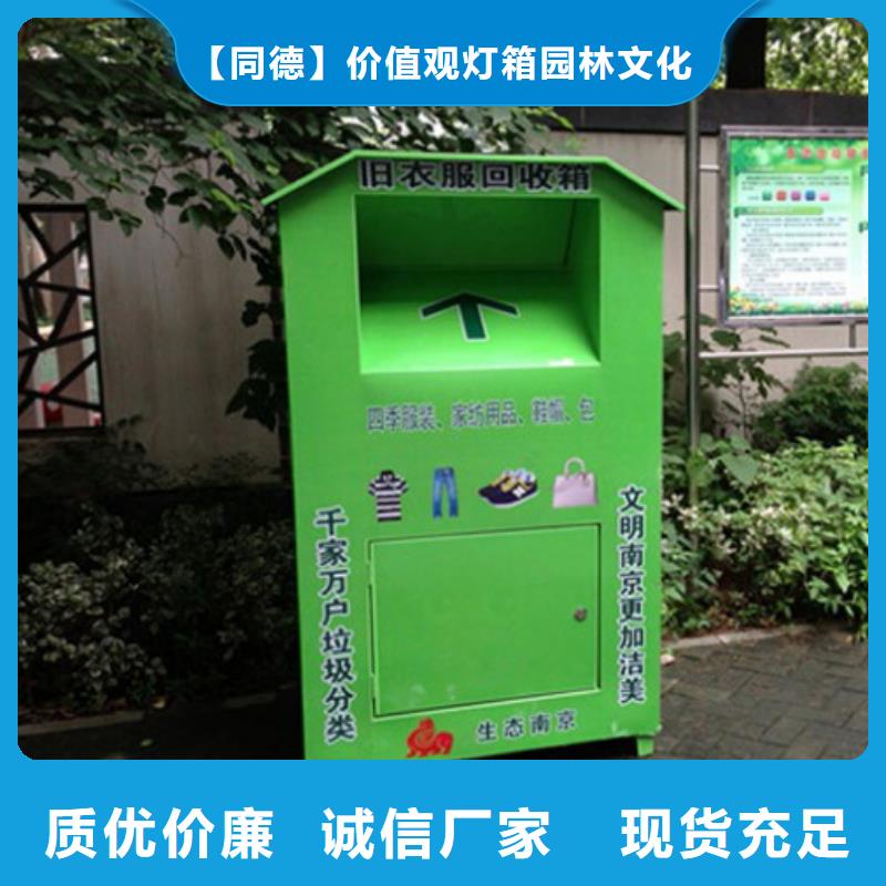 城镇旧衣回收箱型号齐全