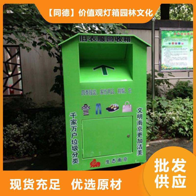 城镇旧衣回收箱10年经验