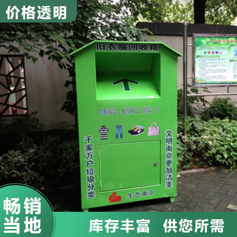 社区旧衣回收箱支持定制