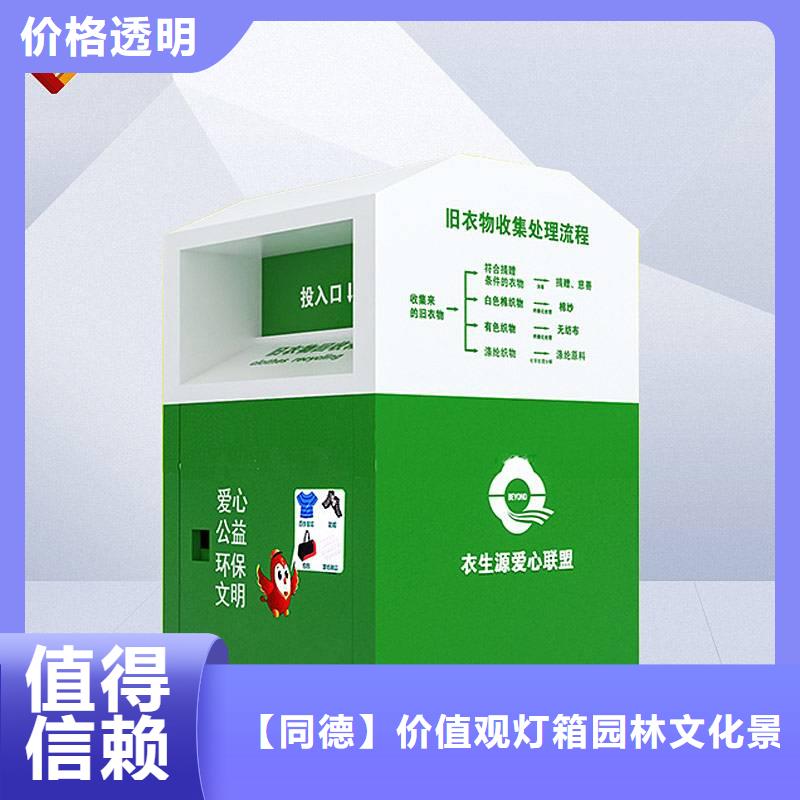 商场旧衣回收箱销售