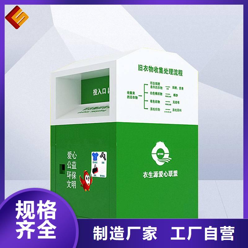 不锈钢旧衣回收箱价格