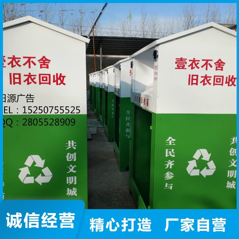 智能旧衣回收箱实体厂家