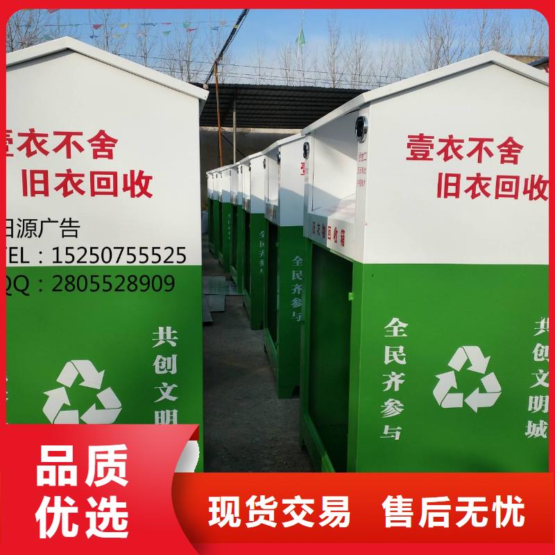 批量生产旧衣回收箱实力雄厚